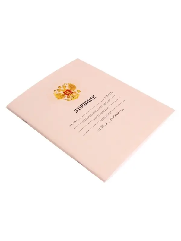 Дневник школьный для 1-11 классов, &laquo;Бежевый нежный однотонный&raquo;, мягкая обложка, 40 листов