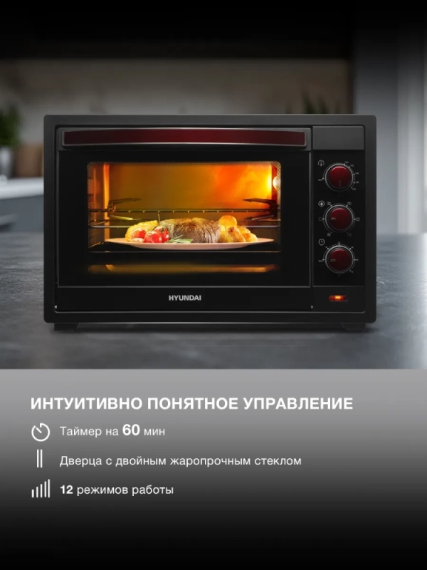 Мини-печь MIO-HY102 50л. 2000Вт черный-красный