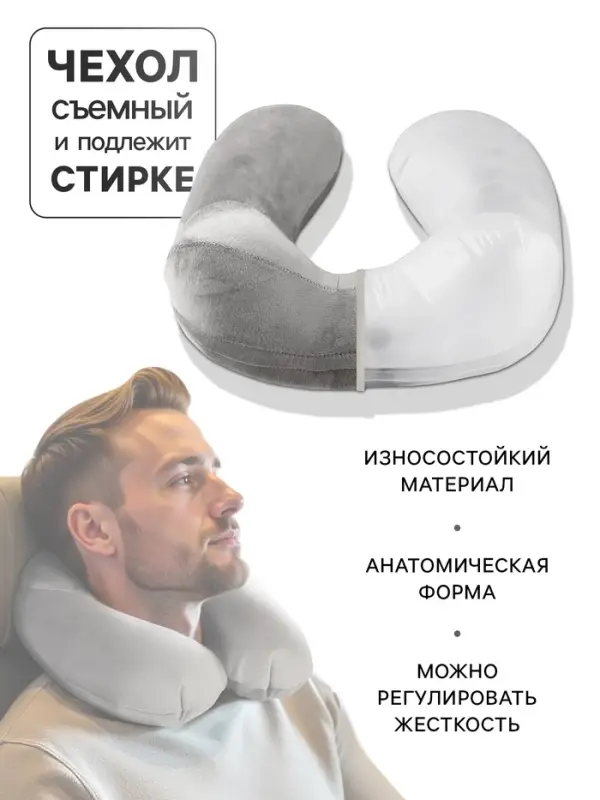 Подушка надувная для шеи, дорожная, 31&times;31 см, серая