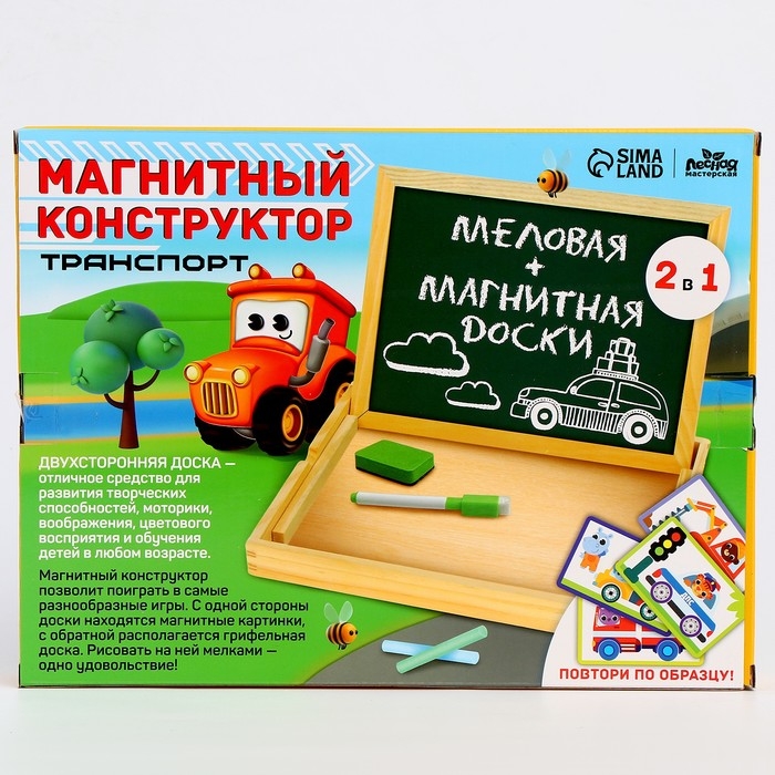 Магнитный конструктор «Транспорт» Магнитный конструктор «Транспорт»