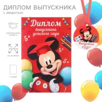 Набор на выпускной «Выпускник детского сада», медаль и диплом, Микки Маус