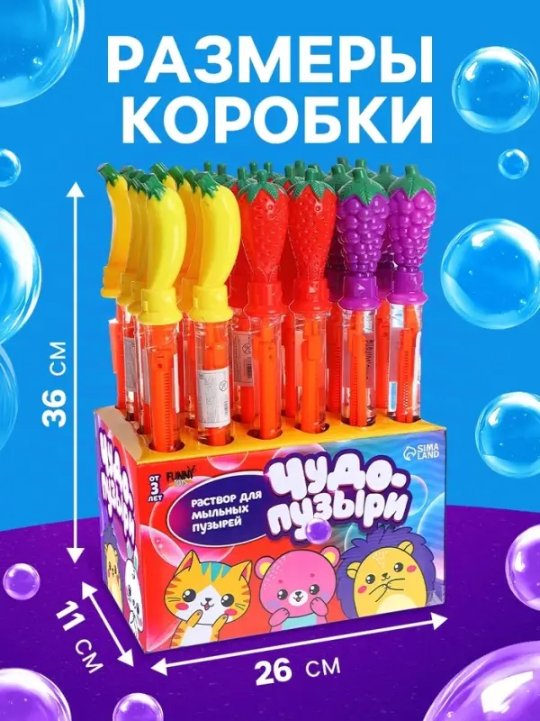 Мыльные пузыри &laquo;Чудо-пузыри&raquo; FUNNY TOYS , МИКС (без шоубокса)