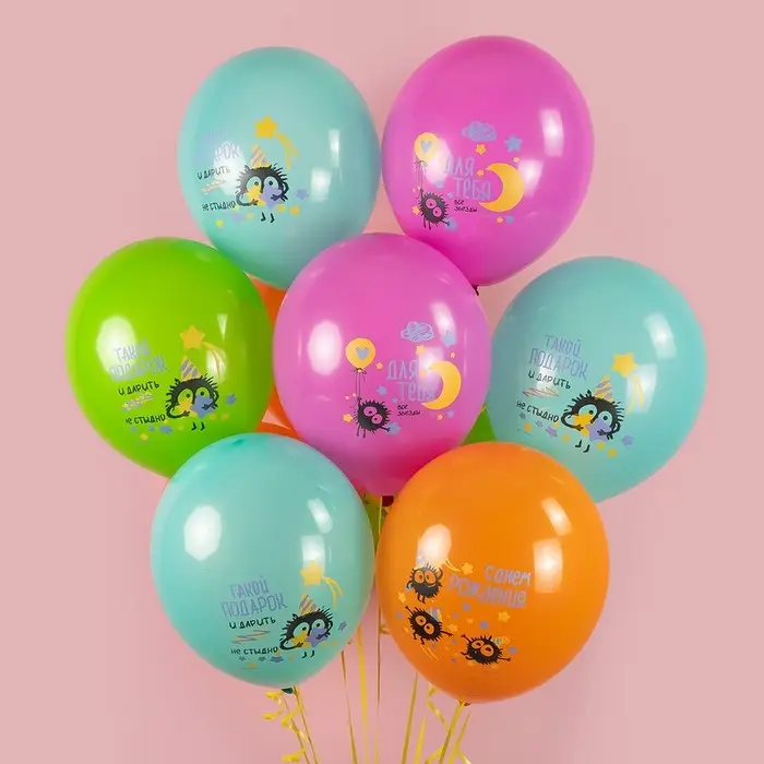 Воздушные шары латексные 12" &laquo;С Днём Рождения! Подарки для тебя&raquo;, 25 шт., МИКС