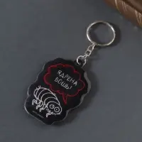 Брелок для ключей на кольце «Ядрёна вошь!», мягкий ПВХ, 4.3×6.5 см