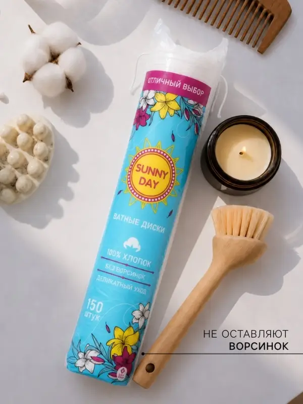 Ватные диски Sunny Day, 150 шт.