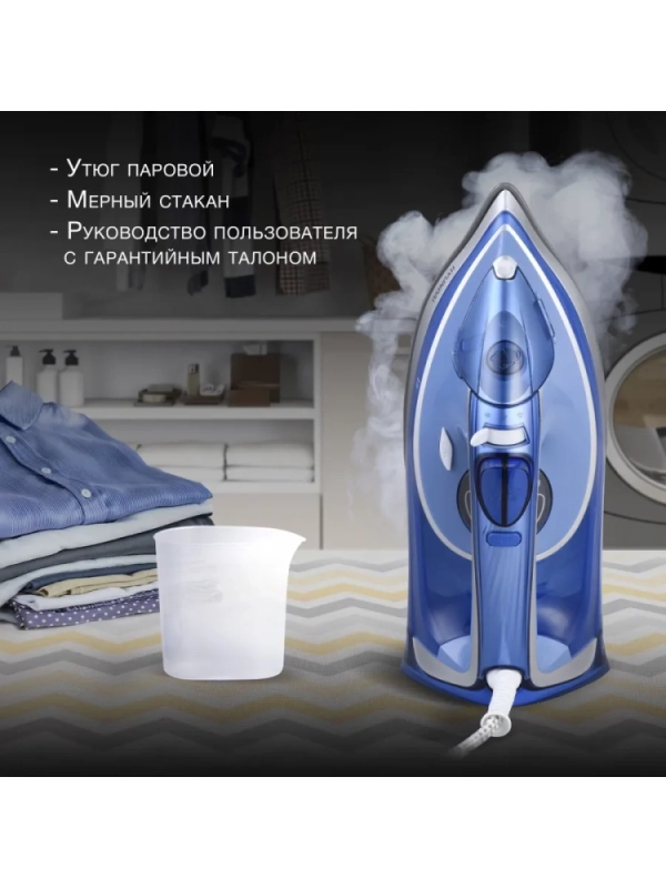 Утюг H-SI01670 2800Вт синий-золотистый