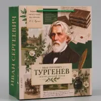 Пакет подарочный &laquo;Тургенев&raquo;, 23&times;27&times;11.5 см