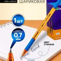 Ручка шариковая Berlingo. Tribase grip ginger, синий стержень, узел 0.7 мм, резиновый упор, оранжевый корпус