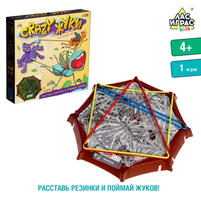 Настольная игра «Crazy жуки», 1 игрок, 4+ Настольная игра «Crazy жуки», 1 игрок, 4+