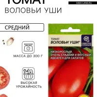 Семена Томат &laquo;Воловьи уши&raquo;, 0.05 г, &laquo;Семена Алтая&raquo;