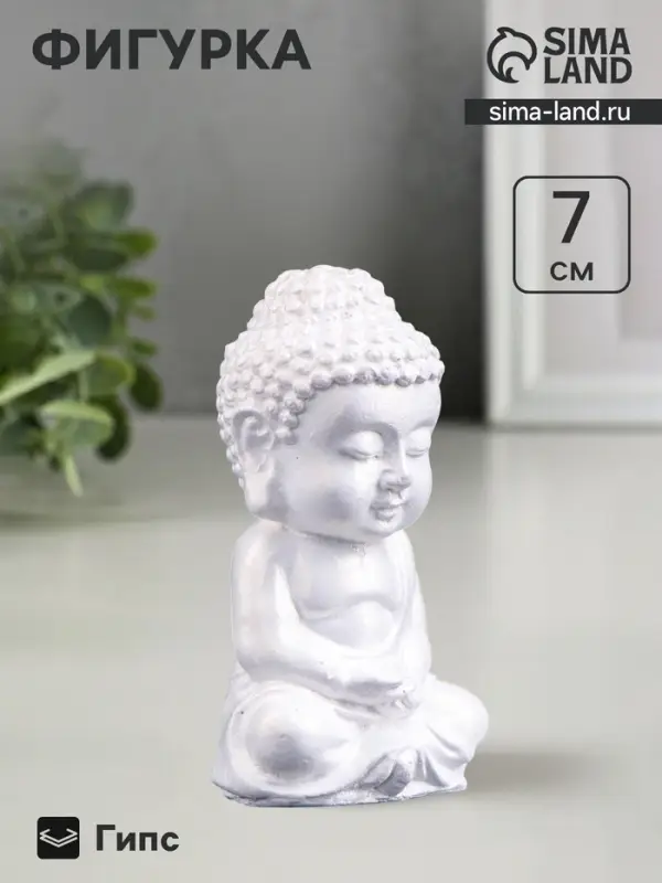 Фигурка гипс &laquo;Будда&raquo;, жемчуг, 7 см