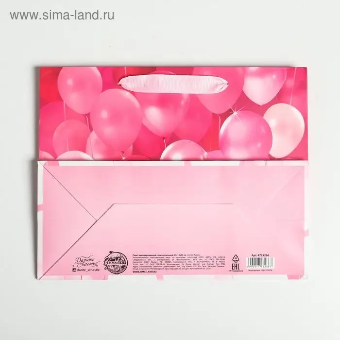 Пакет подарочный ламинированный, упаковка, «Congratulations!», MS 23 х 18 х 10 см