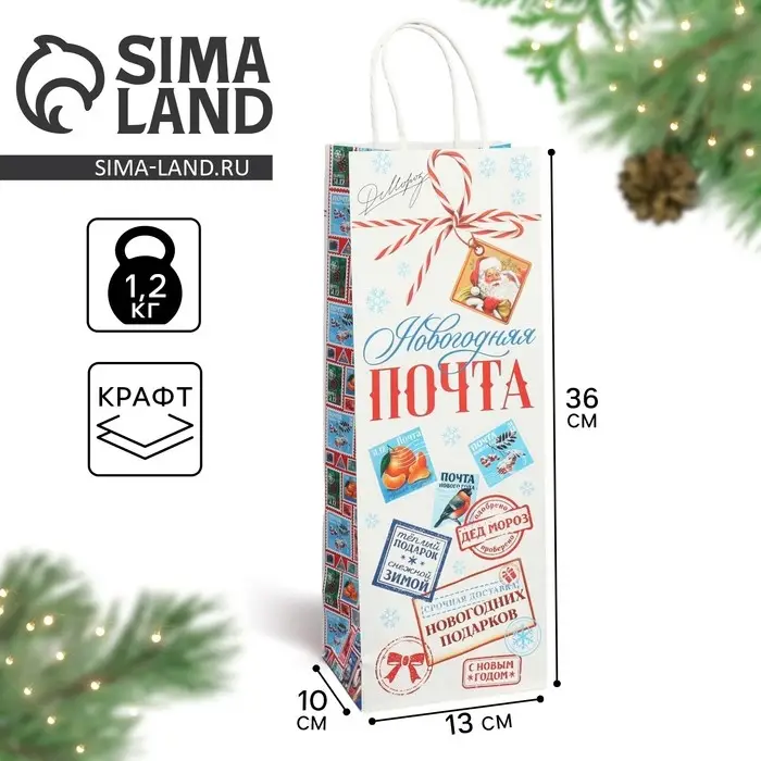 Пакет под бутылку «Новогодняя почта», 13 x 36 x 10 см Пакет под бутылку «Новогодняя почта», 13 x 36 x 10 см
