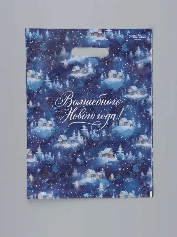 Пакет подарочный, новогодний, полиэтиленовый, 30&times;40 см, синий
