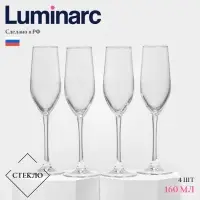 Бокалы для шампанского Luminarc Tasting Time, 160 мл, набор 4 шт., стекло, прозрачные