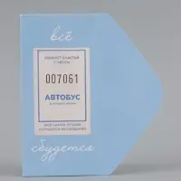 Конверт для денег &laquo;Всё сбудется!&raquo;, счастливый билет, 16.5&times;8 см