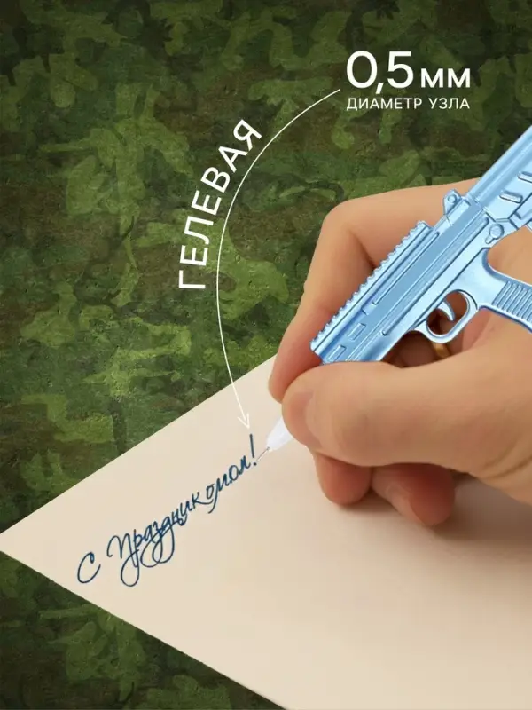 Ручка-прикол Calligrata &laquo;Автомат&raquo;, синий стержень, гелевая, МИКС