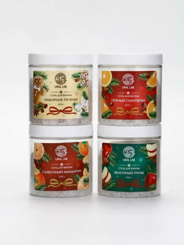 Соль для ванны с ароматом пряного глинтвейна, 200 г, URAL LAB