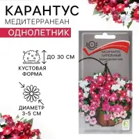Семена цветов Катарантус ампельный &laquo;Медитерранеан Микс&raquo; 10 шт.