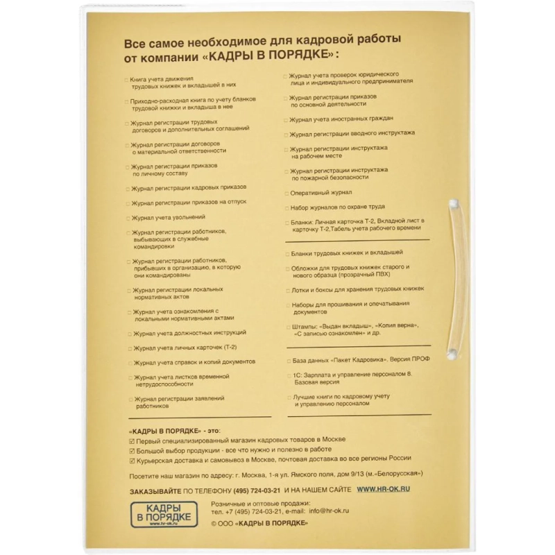 Журнал регистрац.приказов по  основ. видам дея-ти 32л