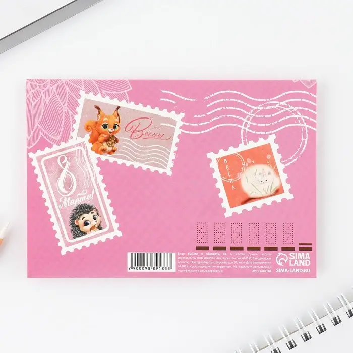 Блок бумаги 30 листов в конверте «С 8 Марта» Блок бумаги 30 листов в конверте «С 8 Марта»