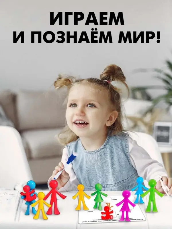 Развивающий набор IQ-ZABIAKA &laquo;Наша семья&raquo;, сортер, задания на карточках, маркер