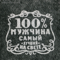 Набор "100% мужчине" шапка, коврик, рукавица