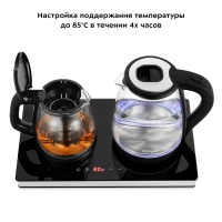 Чайный набор чайник электрический КТ-6181 - 2 л