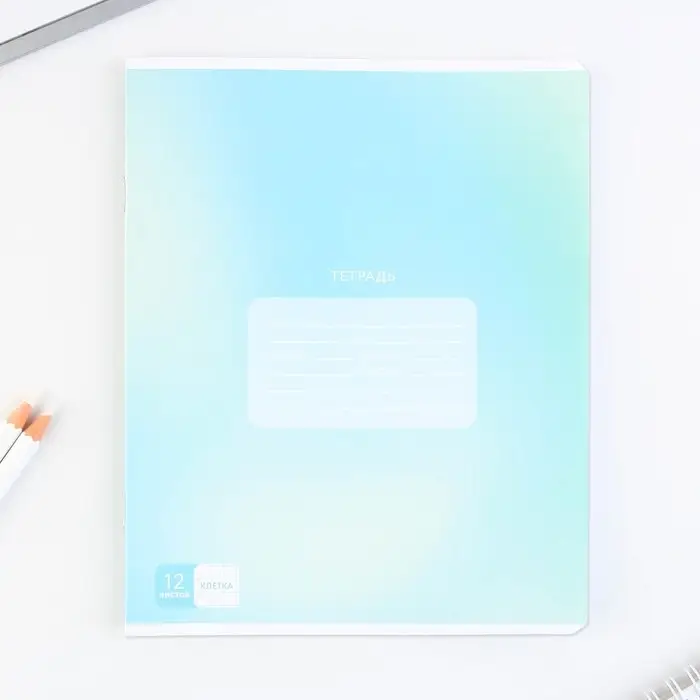 Тетрадь в клетку, 12 листов, А5, на скрепке, блок №1 «Градиент»МИКС