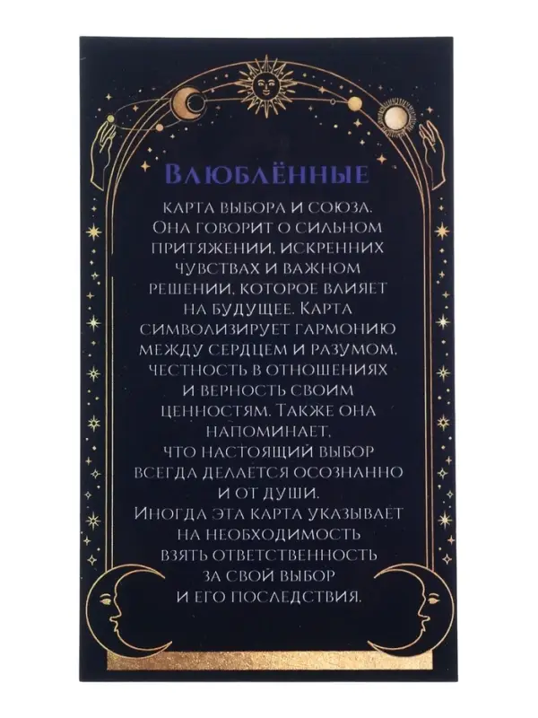 Деревянный секретный пазл &laquo;Таро. Старшие арканы&raquo;, МИКС