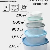 Набор пищевых контейнеров SparkPlast BioFresh, 5 шт.: 230 мл, 500 мл, 900 мл, 1.55 л, 2.65 л, пластик, крышка МИКС