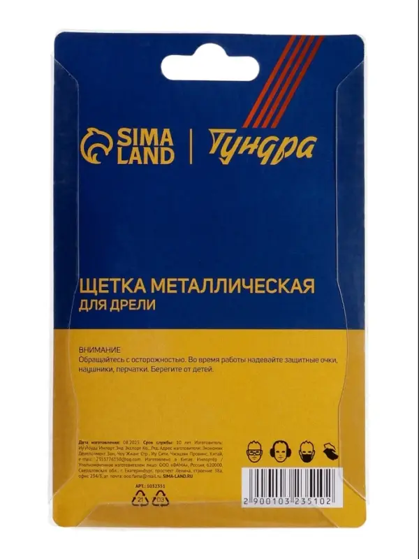 Щетка металлическая для дрели ТУНДРА, со шпилькой, &laquo;чашка&raquo;, 75 мм