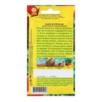 Семена Салат Бутерброд листовой  ® Ц/П х2 1г