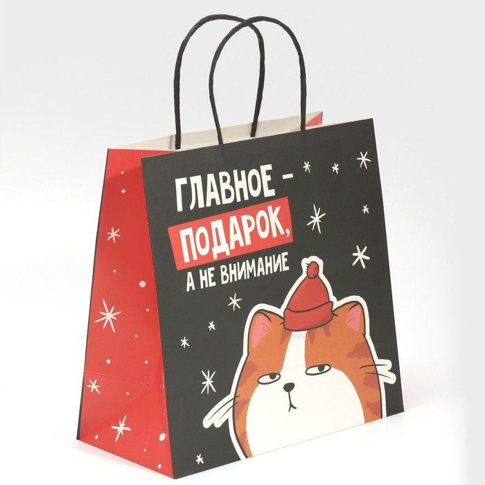 Пакет подарочный новогодний «Счастье», 22 х 22 х 11 см Пакет подарочный новогодний «Счастье», 22 х 22 х 11 см