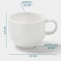 Чашка Hanna Kn&ouml;vell, 80 мл, штабелируемая, фарфор, белая