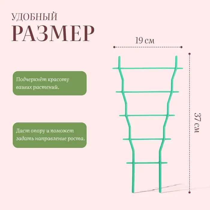 Шпалера, 37×19×0.5 см, пластик, зелёная Шпалера, 37×19×0.5 см, пластик, зелёная
