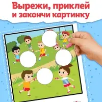 Книжка &laquo;Заплатки - вырезалки. Яркие фигуры&raquo;, 44 стр., 20 картинок