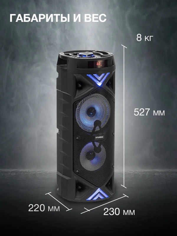 колонка, музыкальный центр H-MC180 колонка, музыкальный центр H-MC180