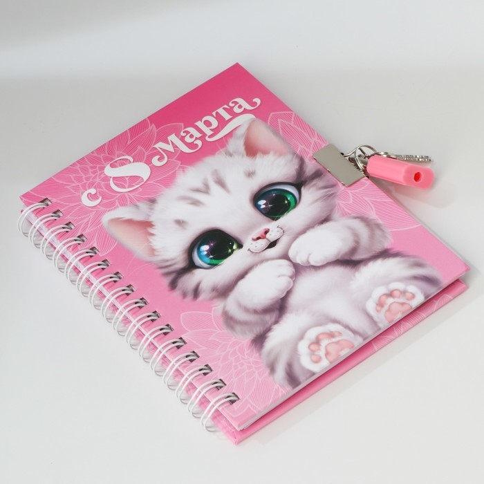 Блокнот на замочке А6, 50 л «С 8 Марта» Блокнот на замочке А6, 50 л «С 8 Марта»