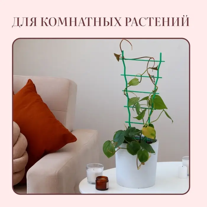 Шпалера, 47×19×0.5 см, пластик, зелёная Шпалера, 47×19×0.5 см, пластик, зелёная