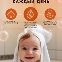 Гель для подмывания детский LULU с экстрактами ромашки, без парабенов, без силиконов, 300 мл