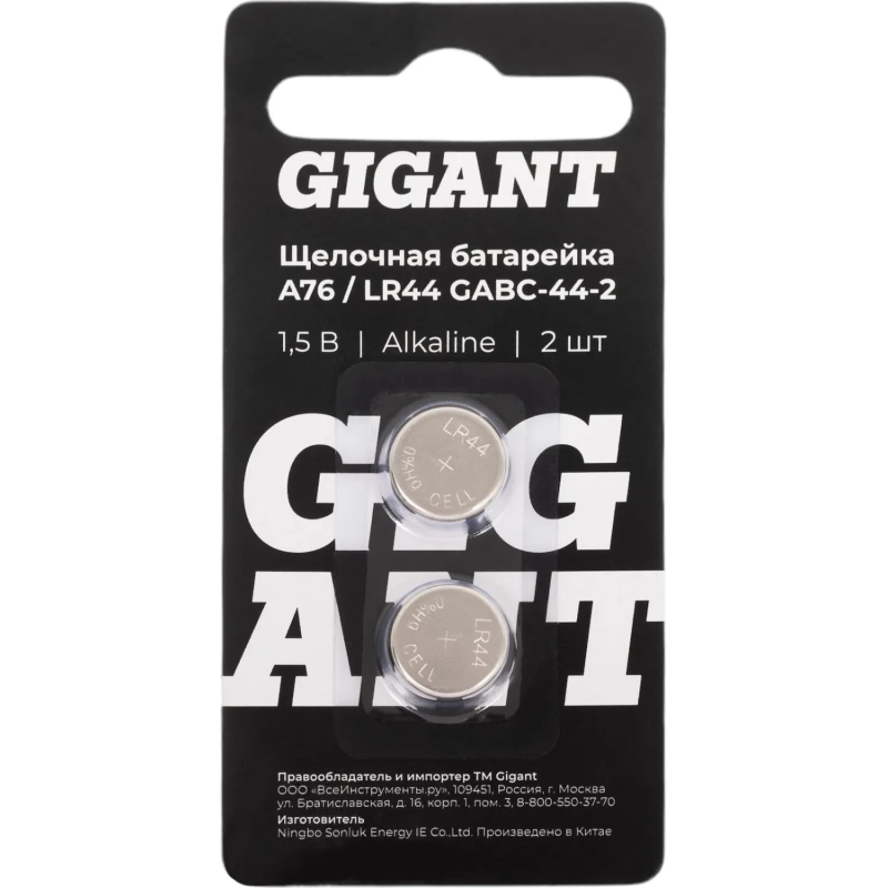 Батарейка щелочная Gigant Alkaline A76/LR44 2 шт/уп GABC-44-2