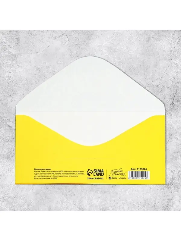 Конверт для денег «Золотому человеку», 16.5×8 см Конверт для денег «Золотому человеку», 16.5×8 см