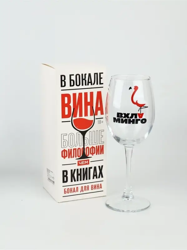 Бокал для вина с надписью &laquo;В хлам фламинго&raquo;, 360 мл, 18+, стекло, прозрачный