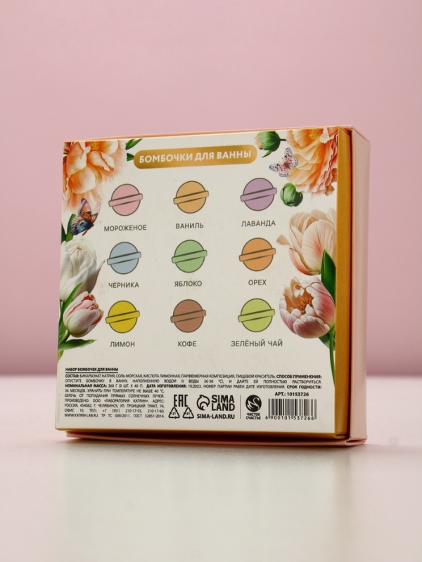 Набор бомбочек для ванны "Цвети этой весной", 9 шт по 40 г