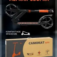 Самокат городской GRAFFITI City 200, складной, колёса PU 200 мм, ABEC 7 Carbon, чёрный