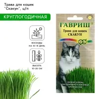 Семена Трава для кошек &laquo;Скакун&raquo;, 10 г, &laquo;Гавриш&raquo;