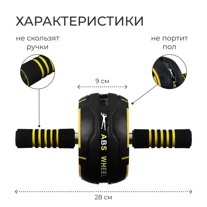 Ролик для пресса ONLYTOP