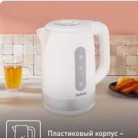 Электрический чайник KO330130 Snow, 1,7 л, 2400 Вт, белый
