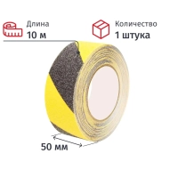 Клейкая лента противоскольз. AS60 Vintanet,сред.зерн.,чер-желт.,50мм х 10м